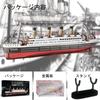 Piececool 3D Puzzle Titanic British Luxury Cruiser Metallic Nano Puzzle 3D Metal Puzzle Metal Assembly Required No Glue Required 4 Star Difficulty