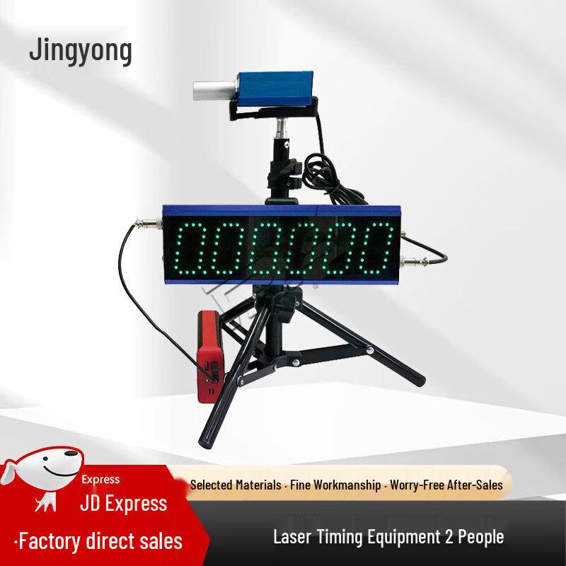 Jingyong Orienteering & Marathon Timing Equipment