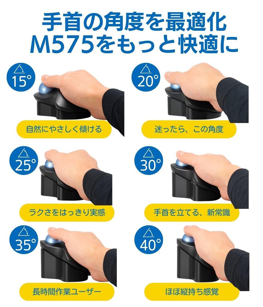 Трекбол MicroBase M575 полностью функциональный наклонный стенд 40° черный (мяч