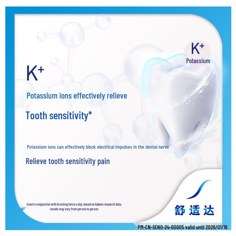Зубная паста Sensodyne для чувствительных зубов