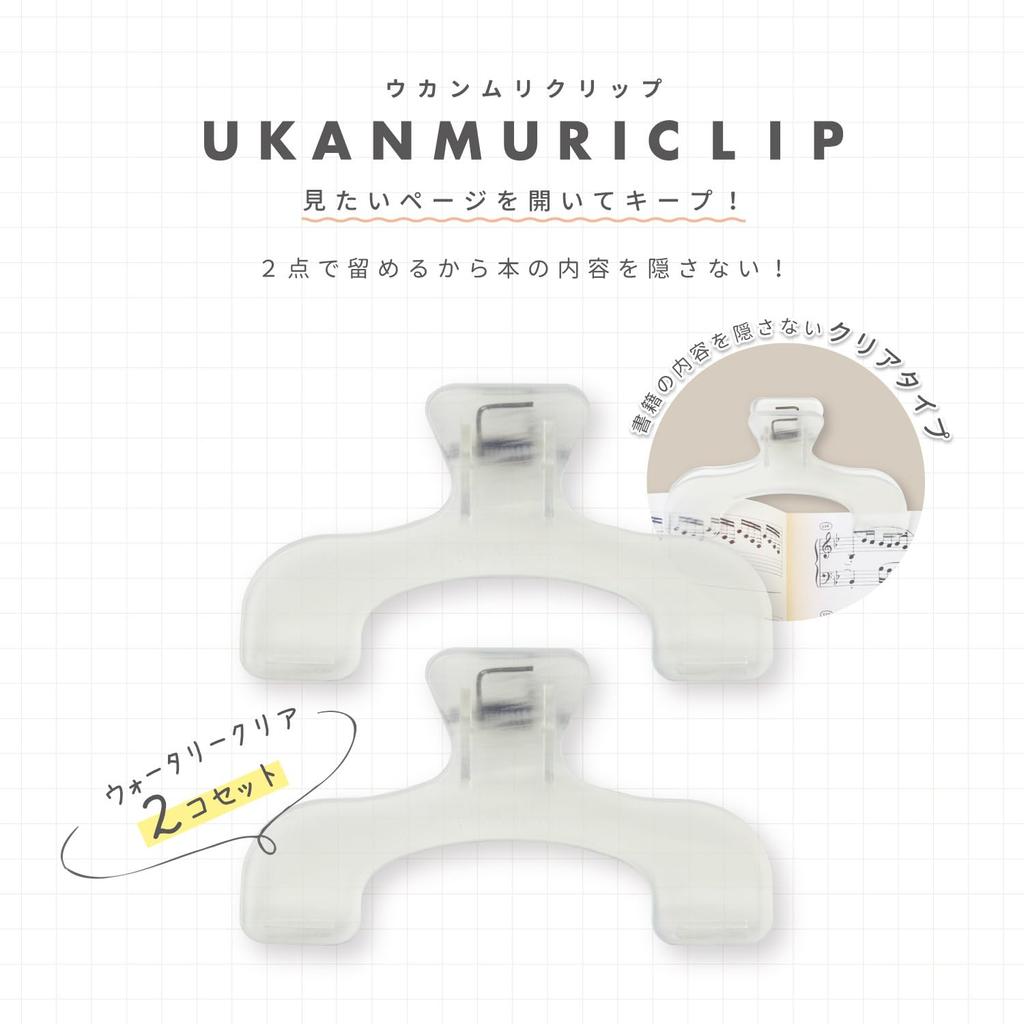 Канцелярские товары Sun-Star Зажимы Ukanmuri Водяные прозрачные Набор из 2 шт. N3623300