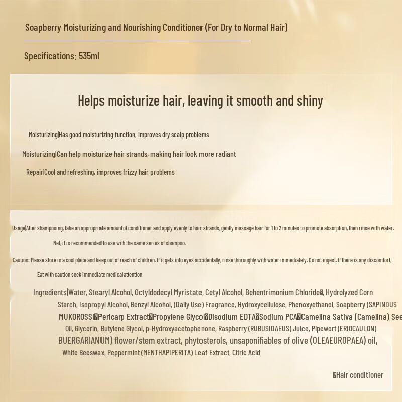 Siyuan Sapindus Moisturizing Hair Care Set