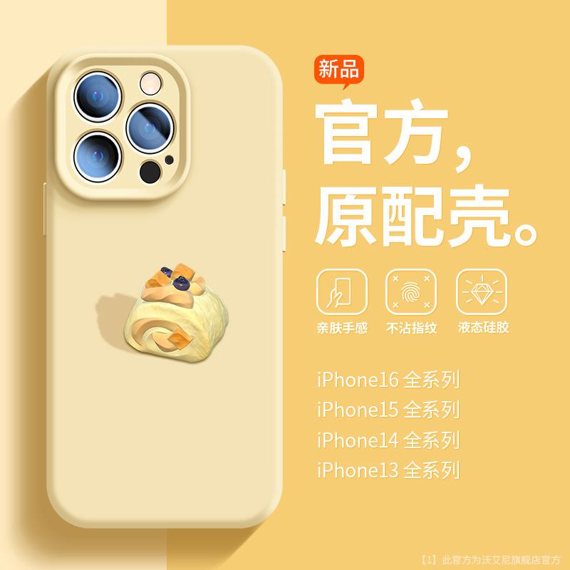 Клубничный торт подходит для чехла на телефон Apple 16promax ins корейский iPhone15 магнитный жидкий силикон 14p.