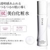 Shiseido HAKU Active Melanoreaser Whitening Lotion 120mL Refill 100mL