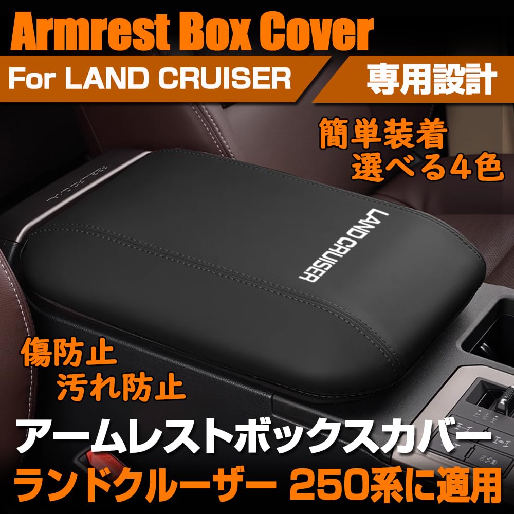 SAWAKAKI Toyota New Land Cruiser 250 Series Эксклюзивная кожаная накладка на подлокотник, накладка на консольный бокс