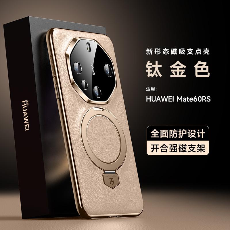 Применимо к чехлу для мобильного телефона Huawei mate11RS новый кронштейн-опора mate11RS extraordinary master ультратонкая противоударная крышка