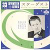 7inch Record FRANK CHACKSFIELD & HIS ORCHESTRA - Stardust 17L19 LONDON 1963 Japan Soundtracks & Musicals Used