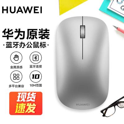 Huawei Bluetooth-мышь (2-е поколение) Молодёжное издание