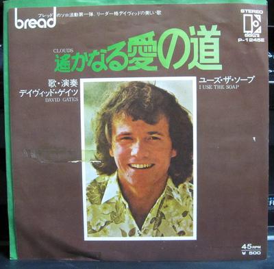 7-дюймовая пластинка DAVID GATES Clouds I Use The Soap P1245E Elektra 1973 Япония Рок Б/у