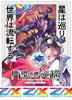 Of Enemy EX Pack 38th Dragon Echoing In the Circle BOX Z/X -Zillions X- (E38)