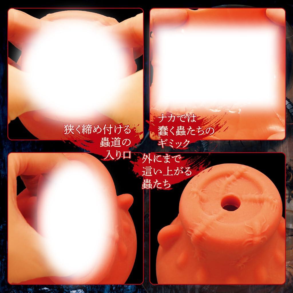 Insect Poison Pot 500g Masturbator Lotion Included Non-penetrating