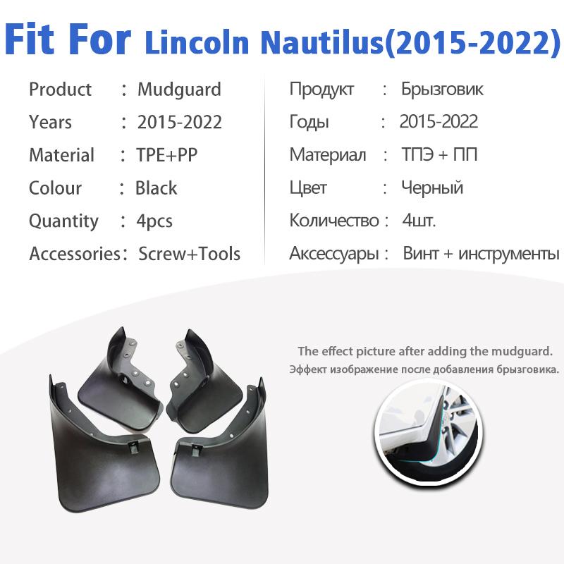 Брызговики для Lincoln Nautilus 2015- Передние Задние 4шт Брызговики Грязезащитные Колесные Арки Авто Аксессуары Авто Стайлинг Защита от Грязи Крыло