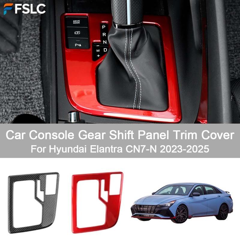 Car Decoration Car Console Gear Shift Panel Trim Cover For Hyundai Elantra CN7-N -2025 Cars Accessories Upgrade