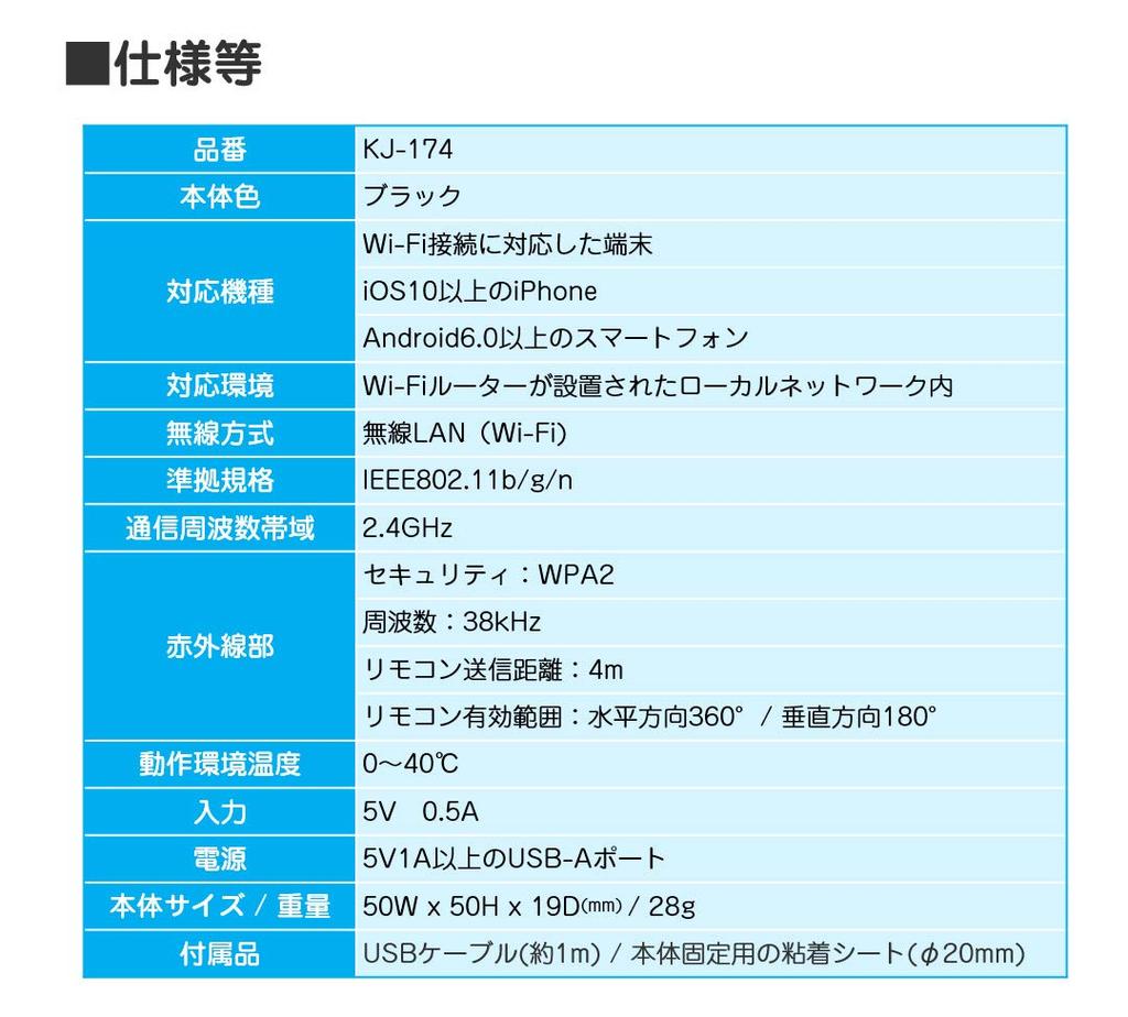 Интеллектуальный пульт дистанционного управления Kashimura ELPA BK KJ-174