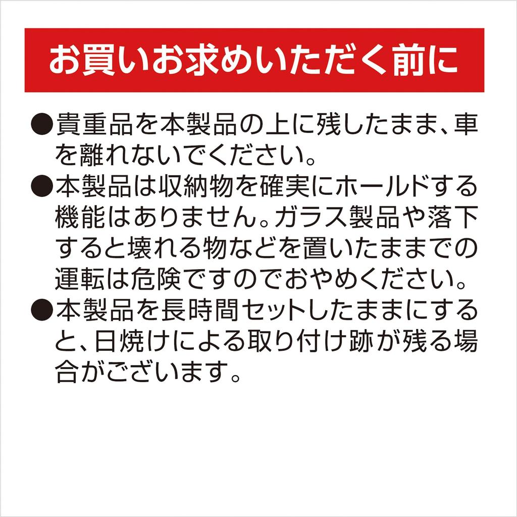 Продукт SEIWA для Suzuki Every Every Wagon Накладка на приборную панель Подставка для смартфона IMP327 Можно хранить умный маленький мягкий без скотча простая установка просто помещением