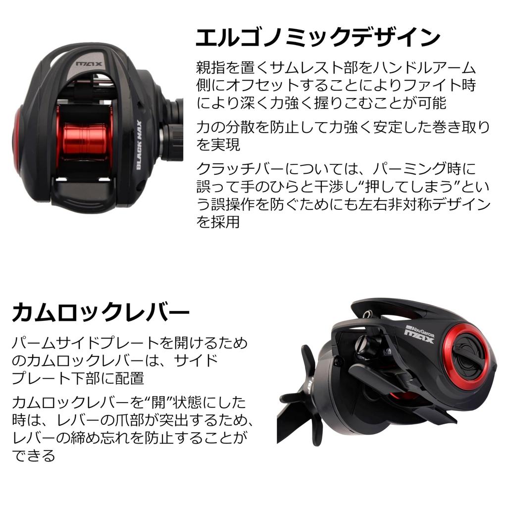 Abu Garcia MAX5 Black Max Baitcasting Низкосолевая катушка BLACKMAX-L, Профиль, Басс,