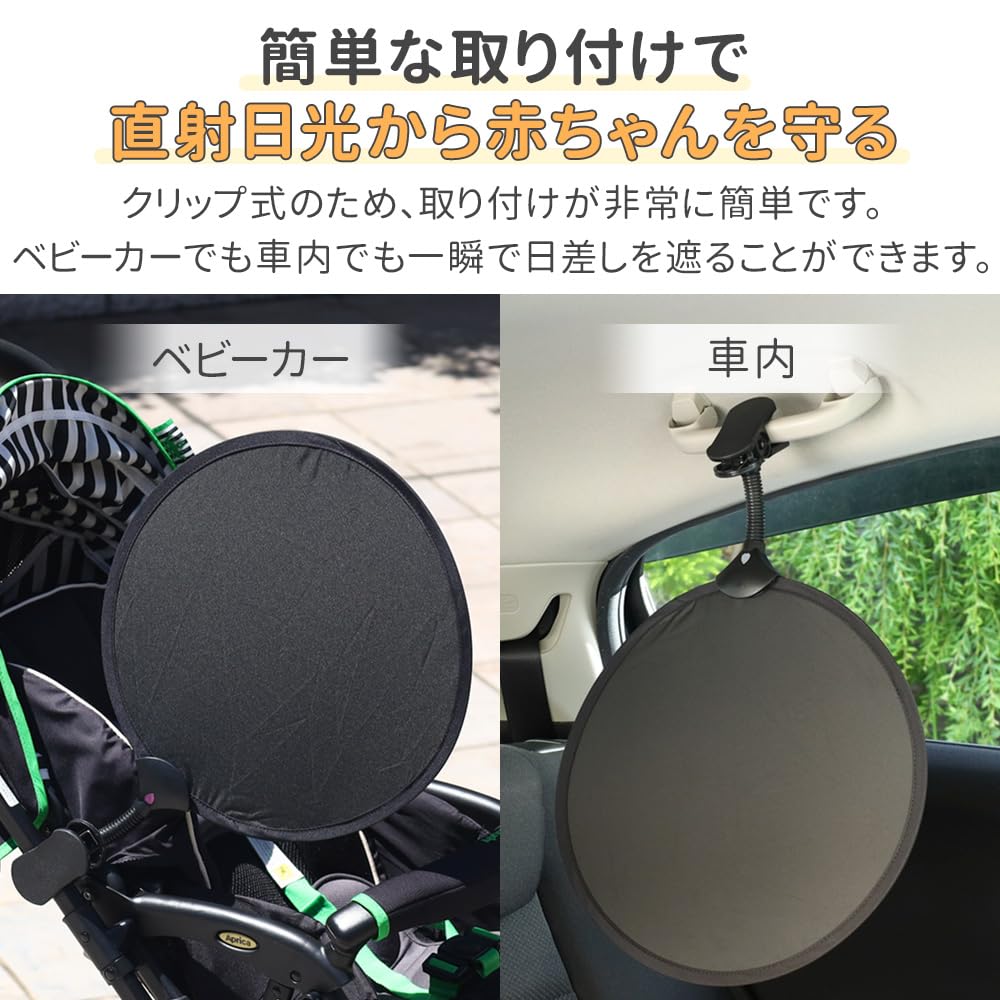 UPstore Sunshade Clip Type Sunshade Stroller Child Seat Portable Car Retrofit UV Protection Heat Protection Easy Installation Folding Double UV