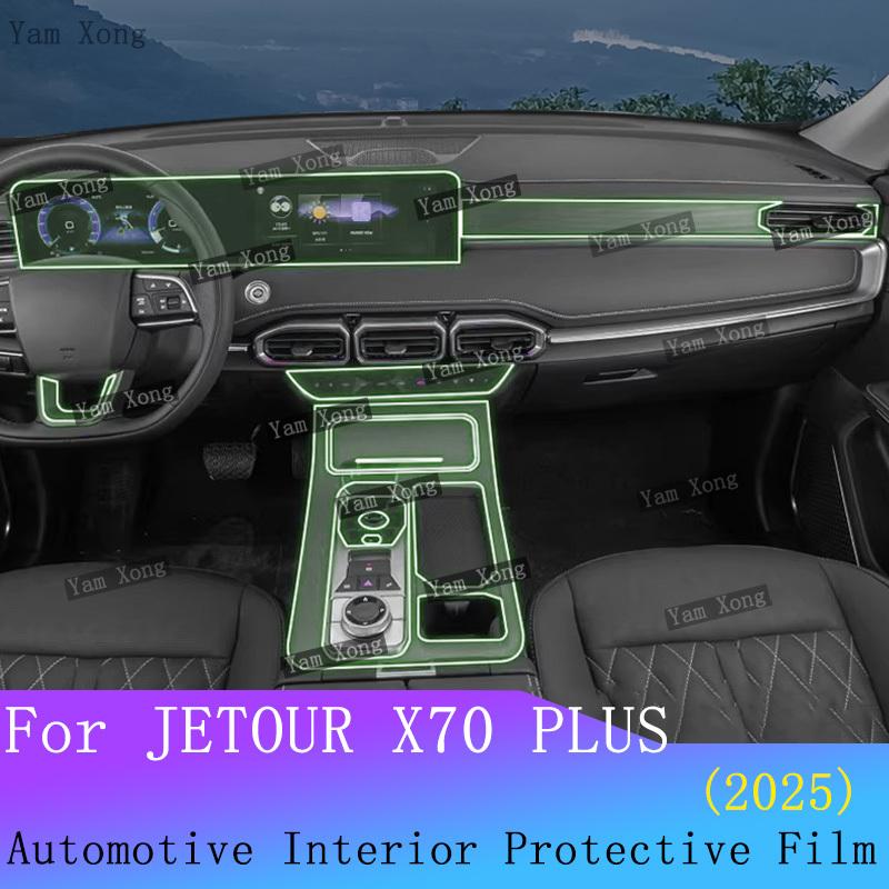 Для CHERY JETOUR X70 Plus 2025 Комплект пленок для салона Пленка для защиты экрана навигации Прозрачная пленка против царапин на панель переключения передач