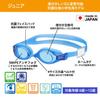 View V740JSA BL Swimming Made In for Elementary School Students Ages Prescription Lenses SWIPE UV Antibacterial Goggles, Japan, 6-12, Anti-Fog,