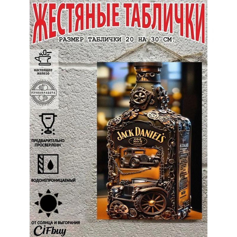 Винтажная металлическая пивная вывеска 20x30 см Настенный декор для бара, кафе, дома