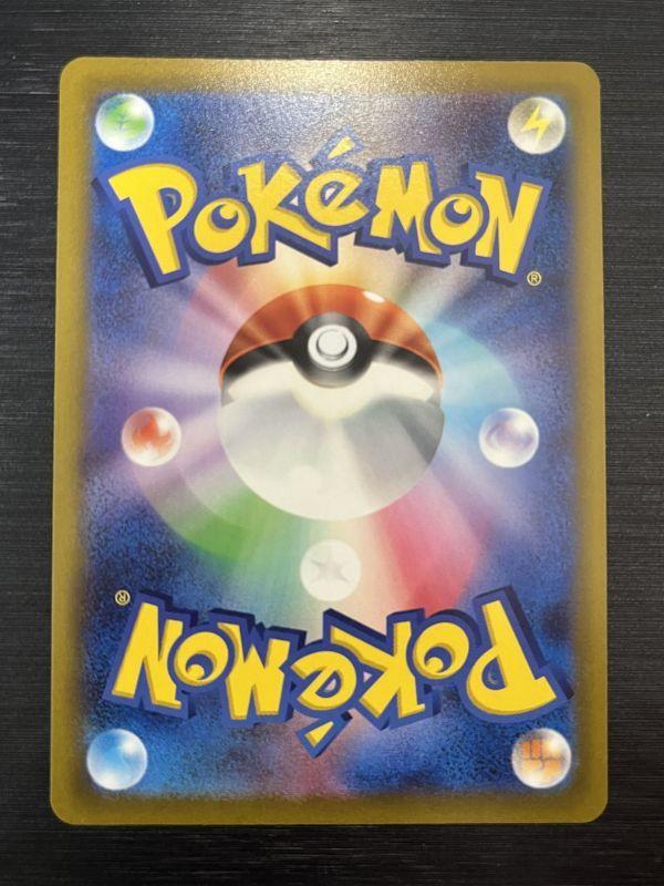Pokémon Trading Card Suzuna HR Condition 121/098/[A]