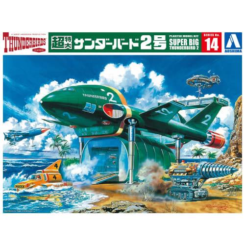 Aoshima Bunka Kyozai Thunderbird No. 14 Extra-Large Thunderbird 2, 345mm Long, Plastic Model