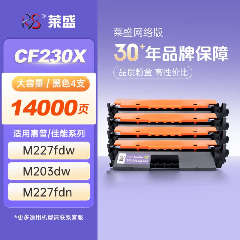 Lai Sheng Compatible Toner, Drum, and Fuser Parts for HP & Canon Printers