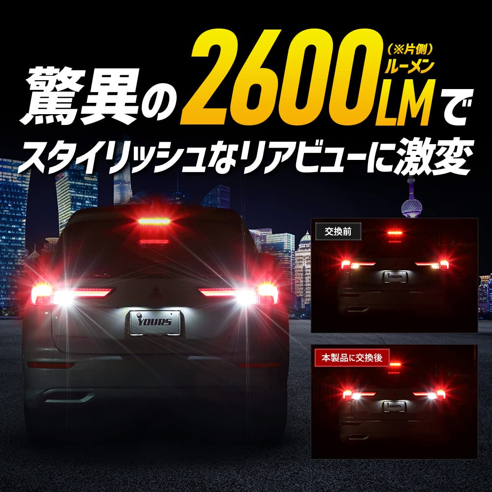 YOURS Светодиодная лампа заднего хода T16 2600 лм, 2 шт. в комплекте, Подсветка OUTLANDER, Соответствует требованиям техосмотра, 6500K, Чип ZES, Задний фонарь