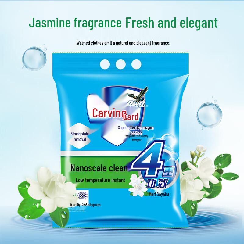 Порошок для стирки Dio Brand с ароматом жасмина, суперэнзимный