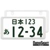 NanoSight License Plate Frame, Gloss White, Light Car, Ordinary Car, Looks Small, Yellow Edge Concealed (Gloss White, 2 Pieces)