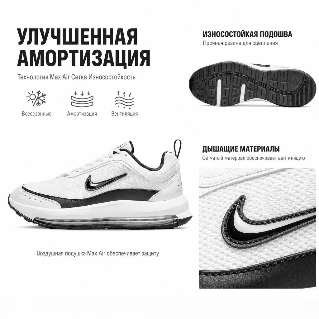Nike Air Max AP Белые Черные Женские Кроссовки CU4870-100