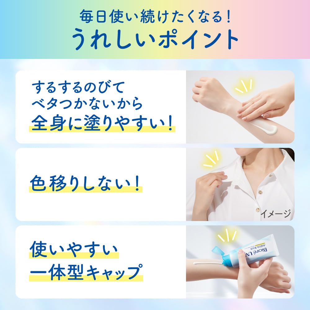 Biore UV Aqua Rich Light Up Essence 100g Sunscreen SPF50