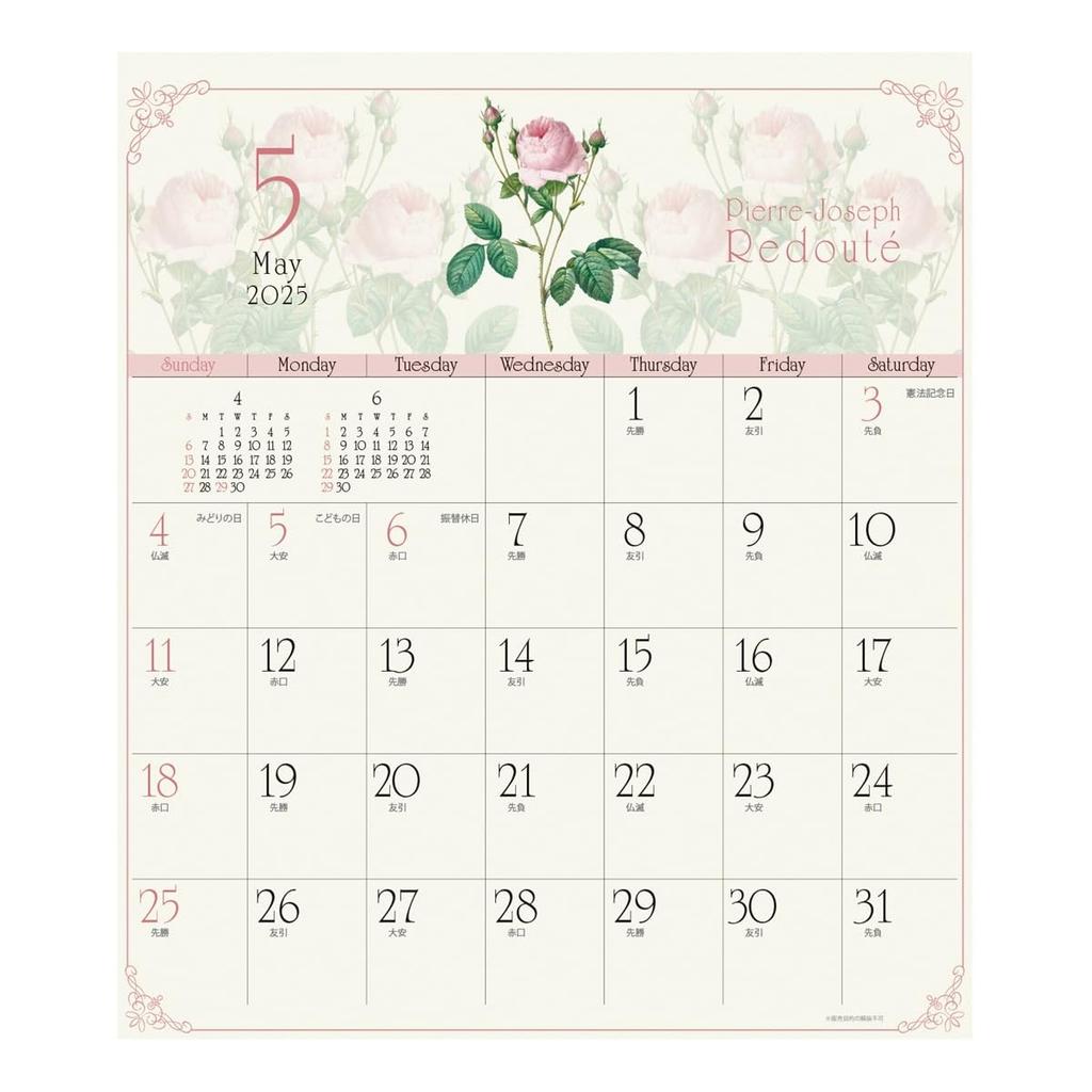 2025 Редут (30 квадратов, с ароматом розы) Календарь №074