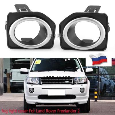 Накладки на противотуманные фары для Land Rover Freelander 2 LR2 2013 2014 2015 2016 Светодиодные фары Автомобильная противотуманная фара Рамка Корпус
