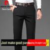 Мужские осенне-зимние брюки прямого кроя в стиле business casual