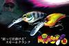 Jackall Воблер-крэнк Mash Bob 50 SR 50мм 9г Матовый Красный Рак