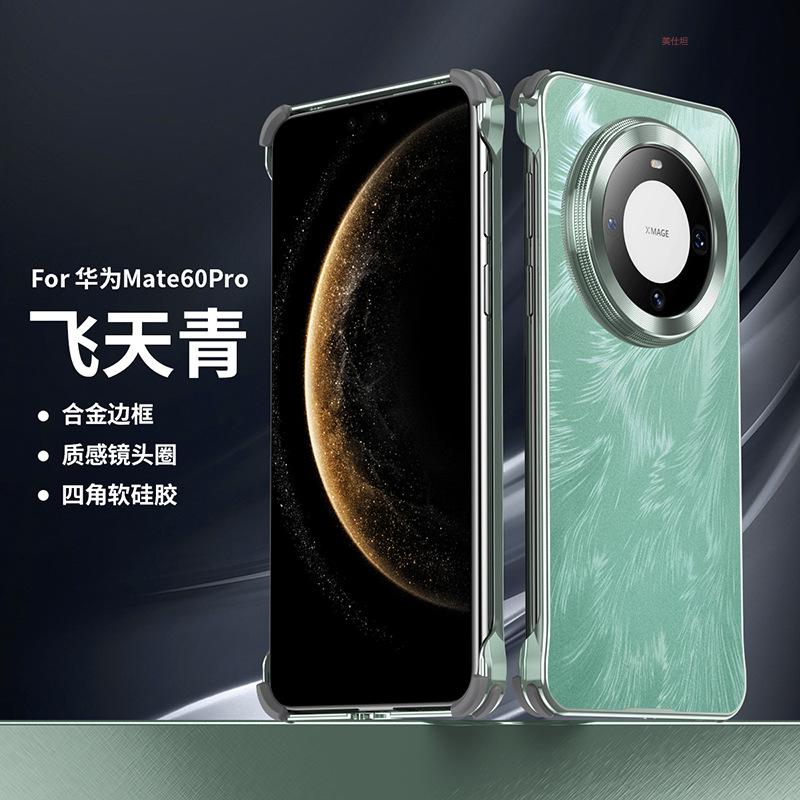 Применимый чехол для мобильного телефона Huawei mate70pro безрамочный mate60pro противоударный ультратонкий металлический чехол из кожи для интернет-знаменитости мужчины