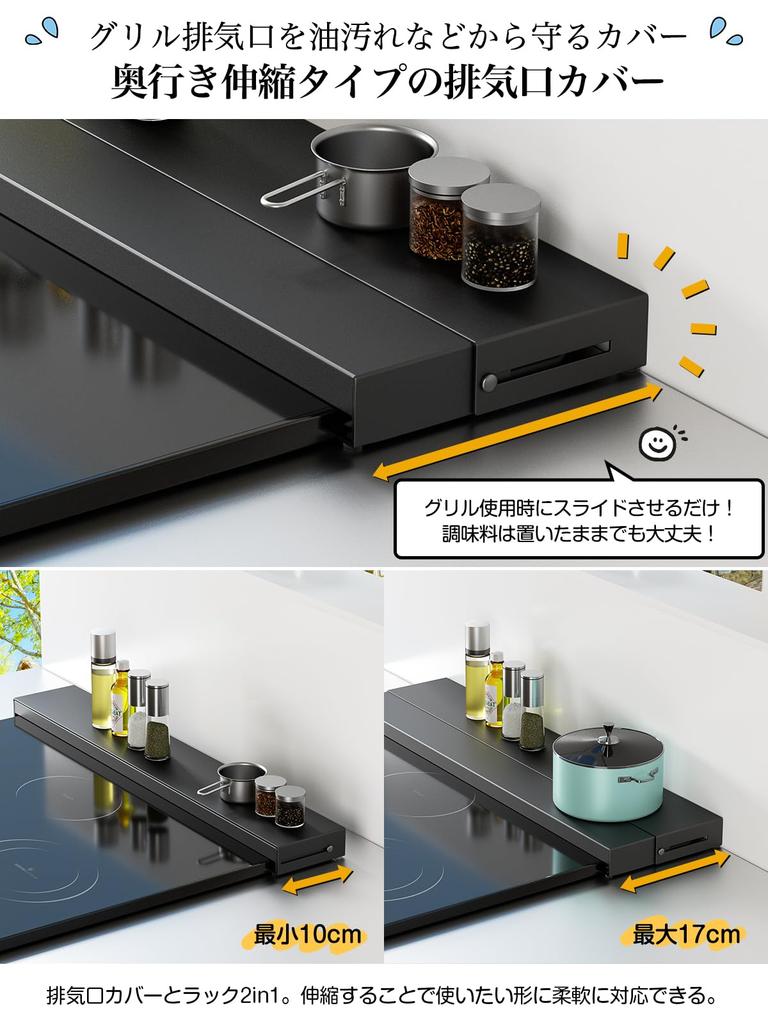 TKUIN Вытяжной колпак с регулируемой глубиной для плиты, плоский гриль, защита от брызг масла, совместимый с индукционными и газовыми плитами, защита от пятен, матовый, легко держать горячим