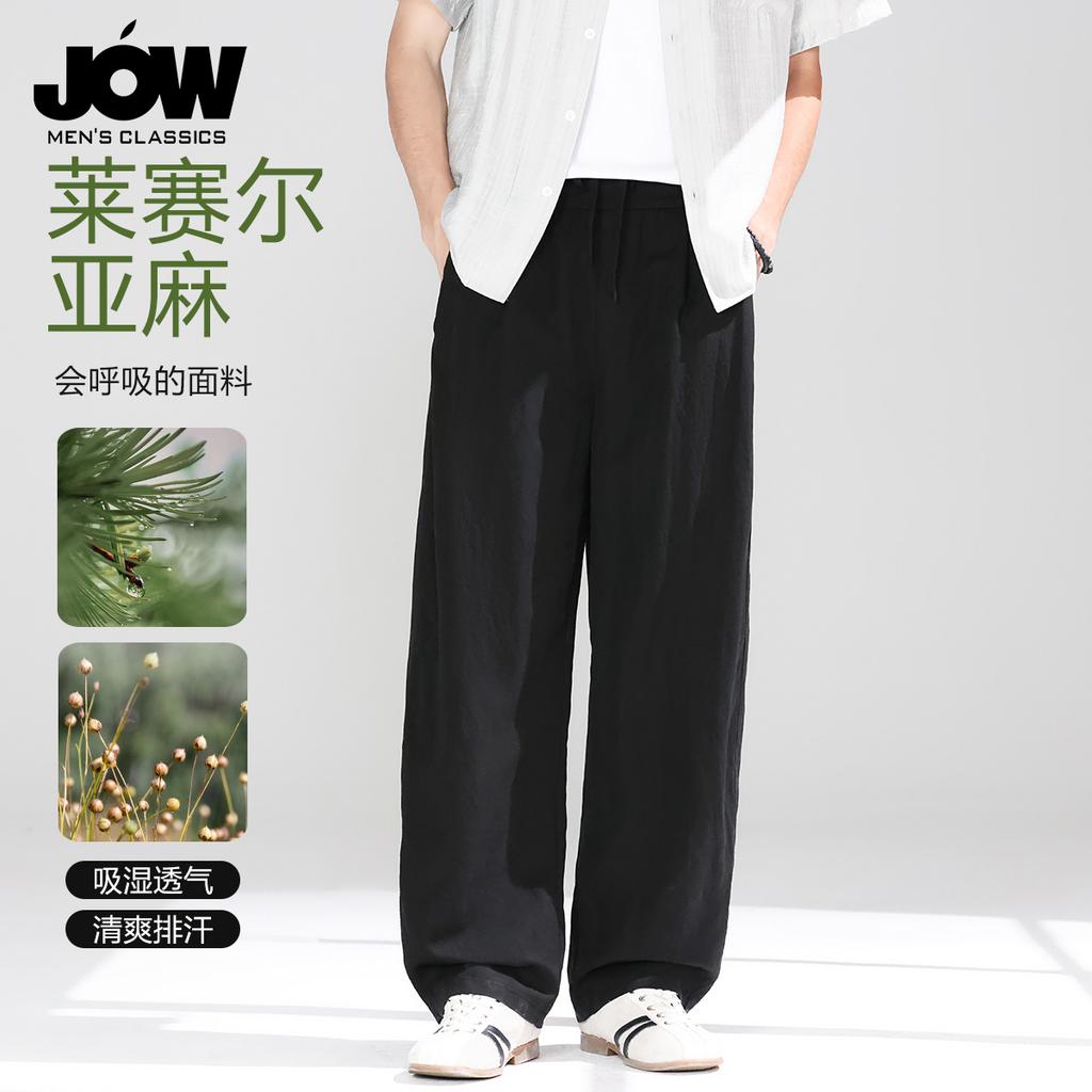 Tencel & Linen Summer New Straight Loose Men's Breathable Casual Pants