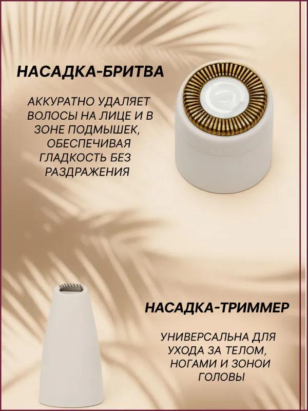 Xiaomi Триммер для носа и ушей Roomix-10002, количество насадок 4