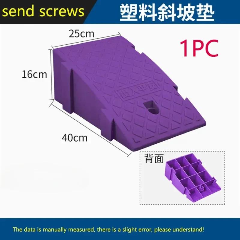 Бордюрный пандус, высокопрочный жесткий пластиковый порог, подножка, портативный легкий порог, набор для автомобиля, велосипеда, мотоцикла