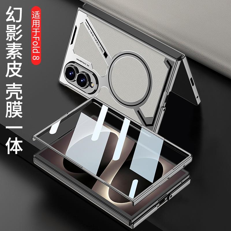 Защитный чехол для Galaxy Z Fold 8 с поддержкой беспроводной зарядки MagSafe, дизайн Z-Fold, гальваническое покрытие, премиальная ПУ-кожа