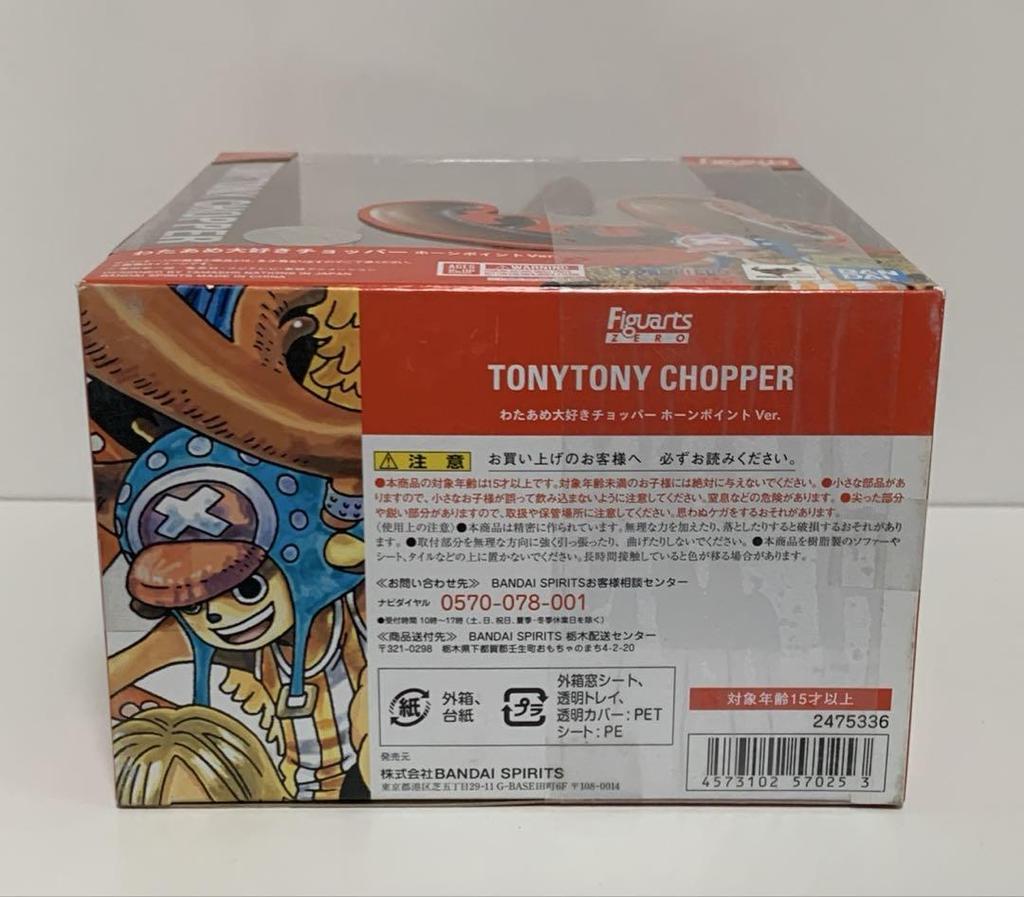 [USED] One Piece Chopper Figure Figuarts Zero