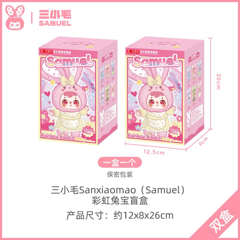Новая серия плюшевых игрушек Samuel Rainbow Rabbit для малышей. Милый брелок-подвеска в виде кролика, украшение для спальни, праздничный подарок.