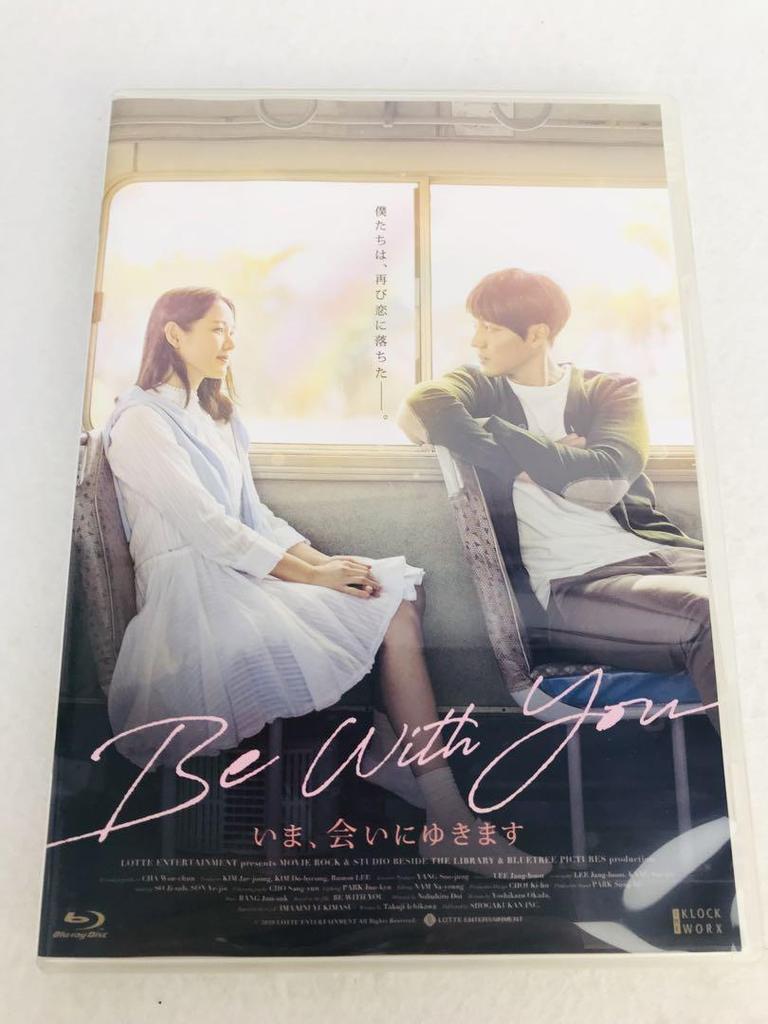 [USED] Be With You ~Now, I'll Meet You~ Blu-ray Korea