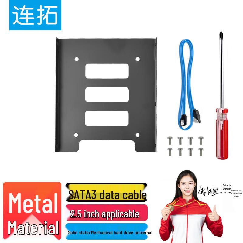 2.5 To 3.5 Inch SSD/HDD Mounting Bracket Kit