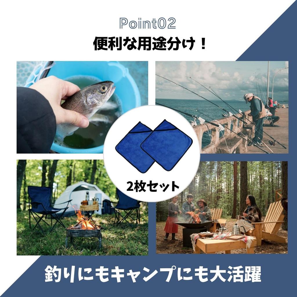 Archnote Fishing Towel, Fishing Rod Wiper, Blue, 2-Piece Set