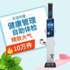 LeJiaLiKang Smart Ultrasonic Health Scale (CN version)