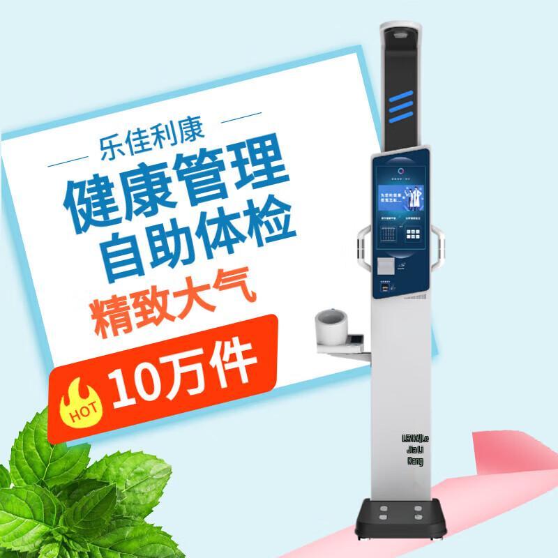 LeJiaLiKang Smart Ultrasonic Health Scale (CN version)
