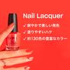 OPI Nail Highly Easy To Red 15ml Lacquer Perfect As a Gift Polish, Color-Paying, Apply, Pearl, (Nail NLH024) -